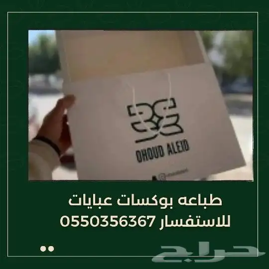 مطبعه مطابع بوكسات أكياس فواتير اختام استكرات 16