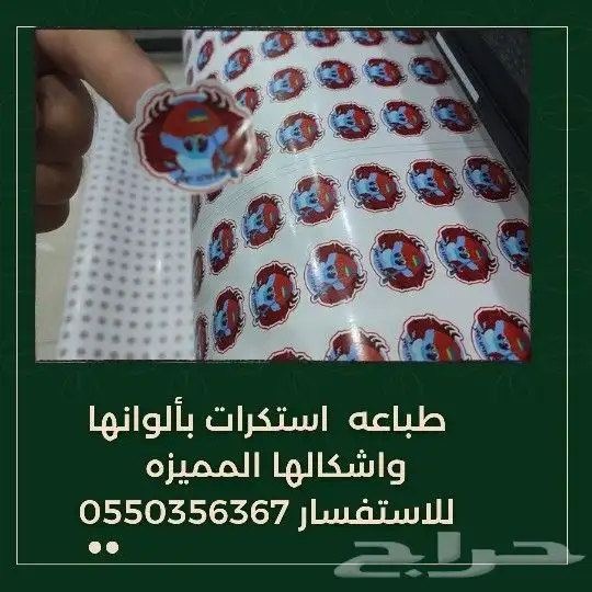 مطبعه مطابع بوكسات أكياس فواتير اختام استكرات 17
