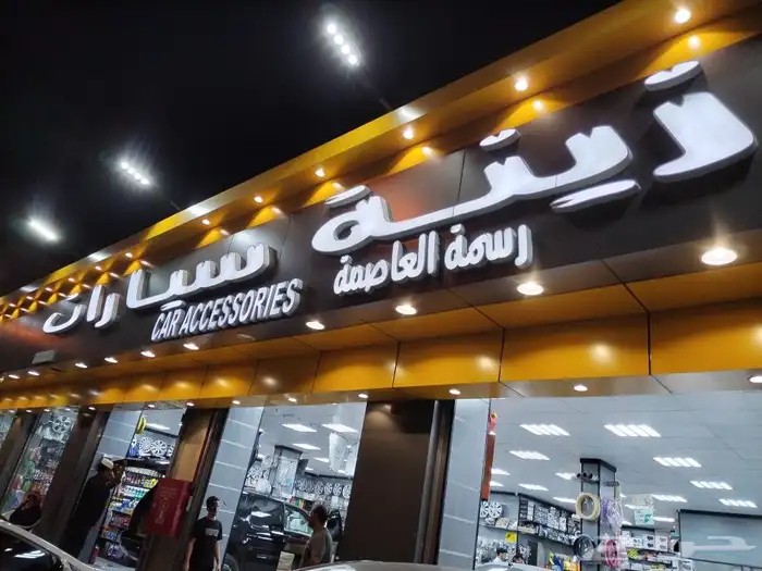 صدام باترول أمامي شمعات باترول اسطبات فتك لحيه فتك نسافات با 8