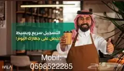 مدى_مدى هلا_شبكة_شبكةهلا_نقاط البيع_نقاط بيع هلا_هلا 3