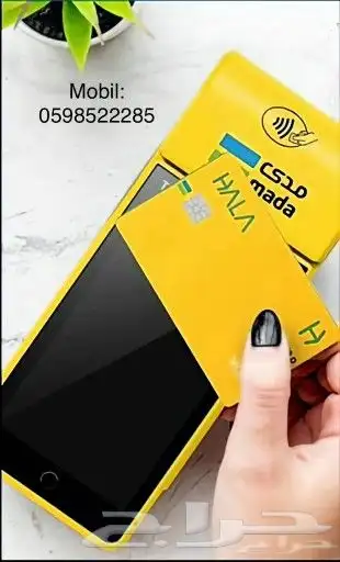 مدى_مدى هلا_شبكة_شبكةهلا_نقاط بيع_نقاط بيع هلا 1