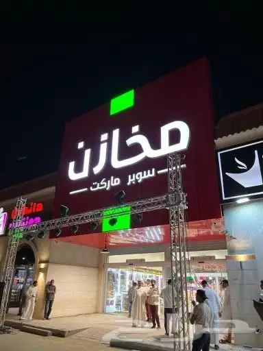 خطاط لجميع أعمال الدعاية والإعلان 7