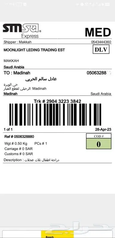 دراجة ثلاثة عجلات ماركة شيتا 10