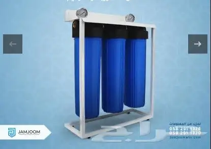 فلتر مياه منزلى 650ريال 7
