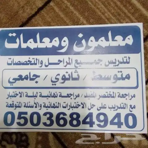 أساتذة جامعيين للمتابعةوحل الاختبارات والتدريس اون لاين حضور 0