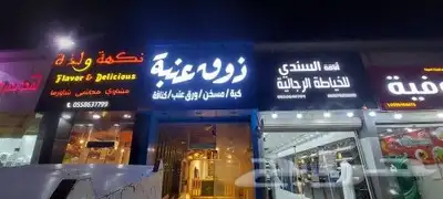 خطاط لجميع أعمال الدعاية والإعلان 26