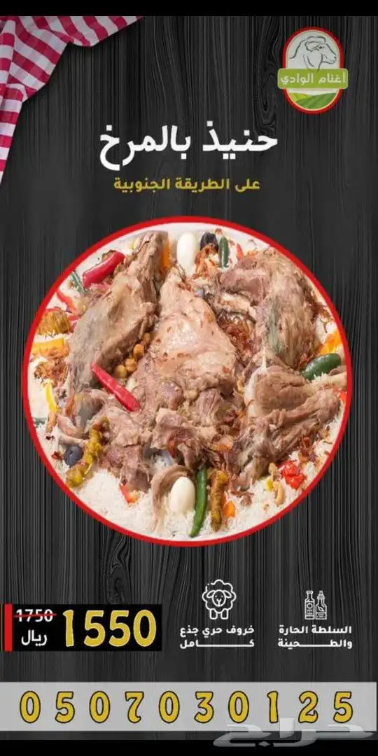 ذبايح للثلاجة وطبخ مع التوصيل 6