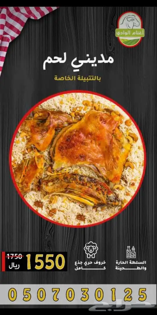 ذبايح للثلاجة وطبخ مع التوصيل 5