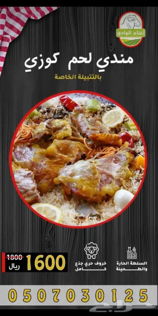 ذبايح للثلاجة وطبخ مع التوصيل 7