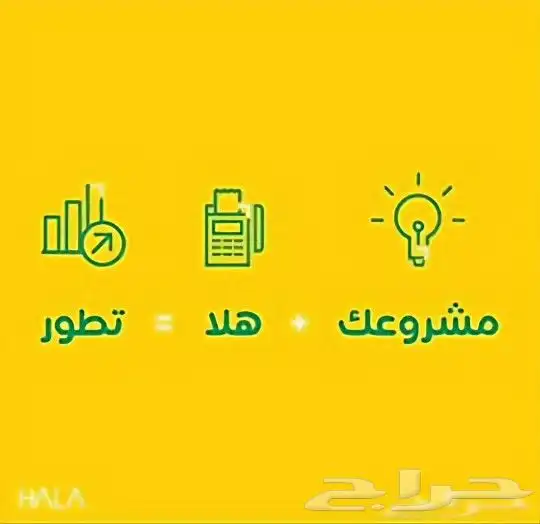 Mada-Hala Mada-Hala Network-Points of Sale Ha 0