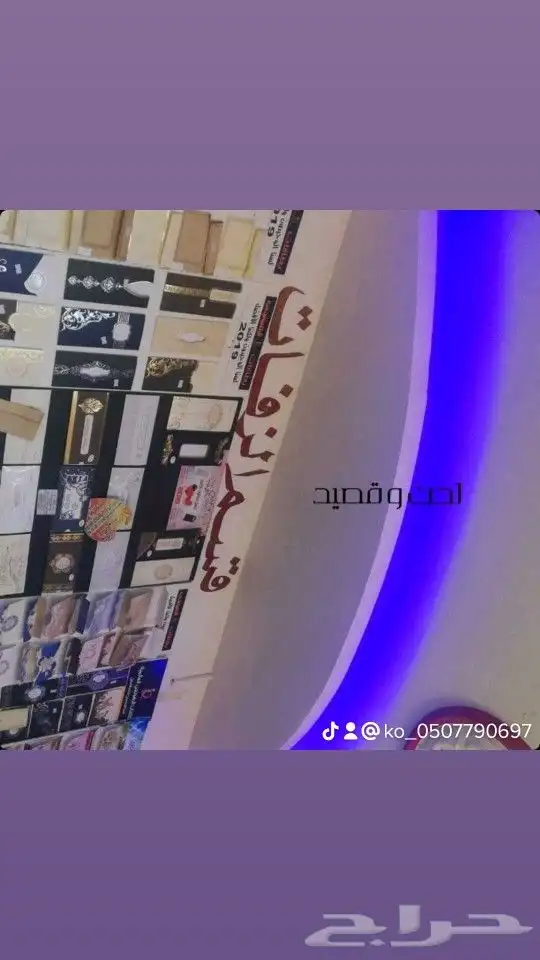استديو تنفيذ شيلات زواج زفاف مناسبات مدح ترحيب تخرج بالاسم 1