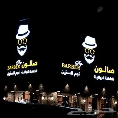 خطاط لجميع أعمال الدعاية والإعلان 0