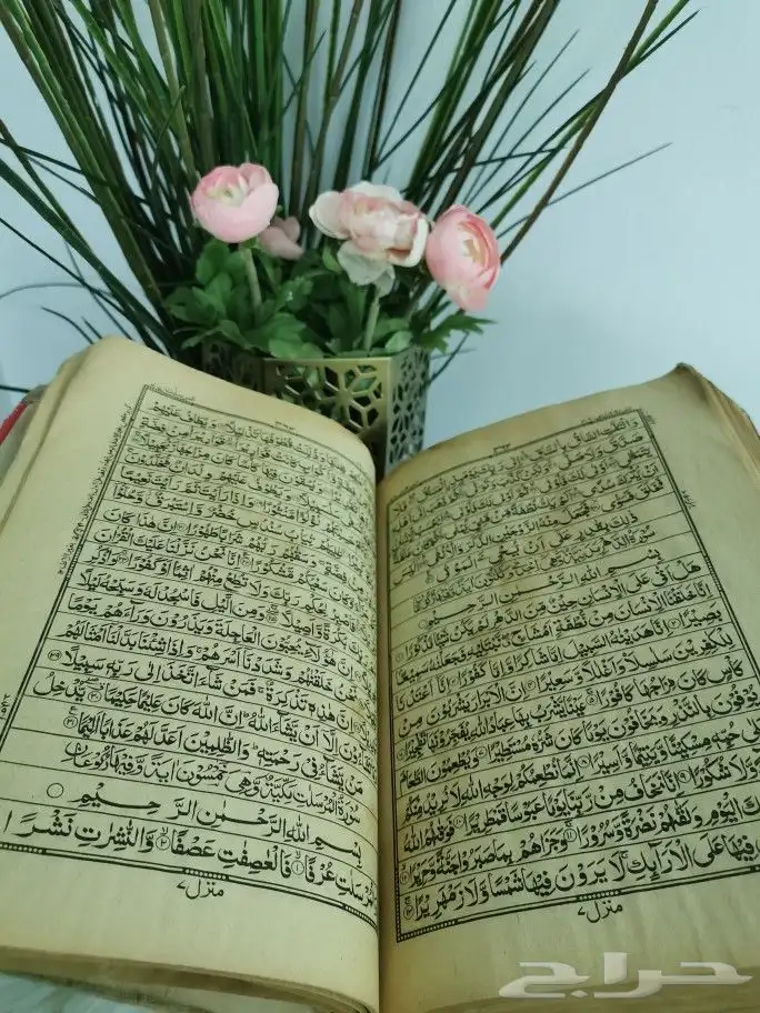 نسخة قديمة مطبوعة من القرآن الكريم. 5