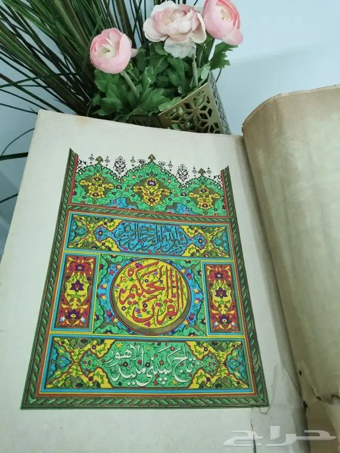 نسخة قديمة فاخرة من القرآن الكريم 2