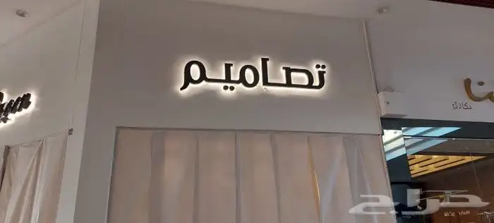 خطاط لجميع أعمال الدعاية والإعلان 29