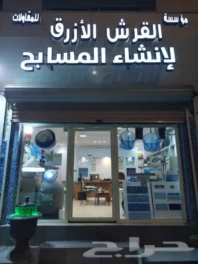 كلور اقراص 0