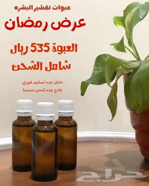 مقشر البشرة 0