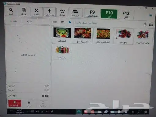 السلام عليكم ورحمة الله وبركاته... تطبيق وسستم كاشير ومحاسبة 3
