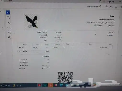 السلام عليكم ورحمة الله وبركاته... تطبيق وسستم كاشير ومحاسبة 4
