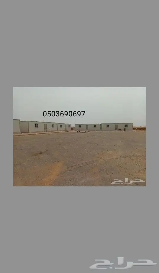 كرفان بيت متنقل غرفه ثابته 1