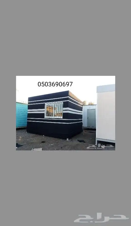 بيوت جاهزه كرفانات غرف متنقله بركسات 4