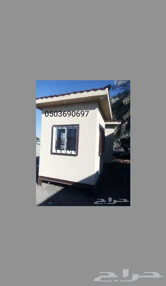 بيوت جاهزه كرفانات غرف متنقله بركسات 3