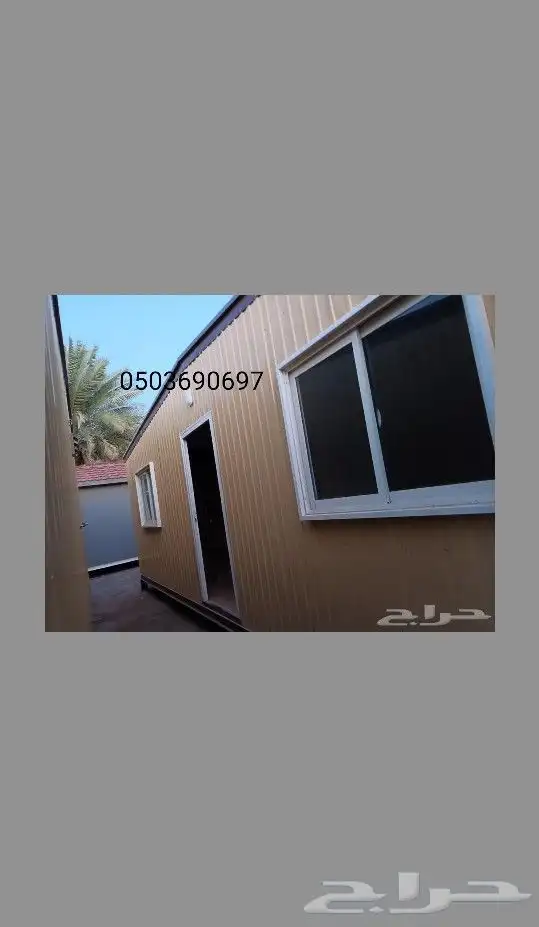 كرفان بيت متنقل جاهز حمام فايبر 20