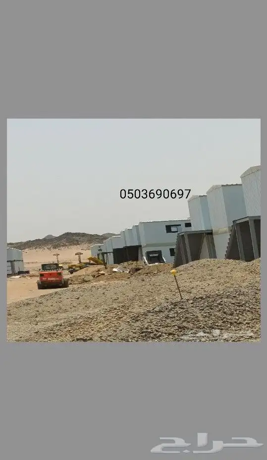 كرفانات بيوت متنقله جاهزه 1