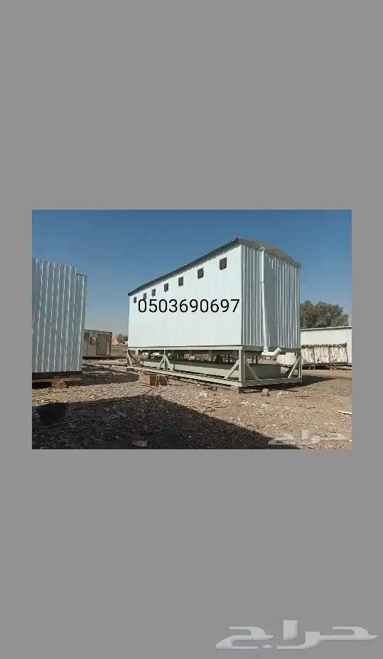 كرفان بيت متنقل جاهز حمام فايبر 23