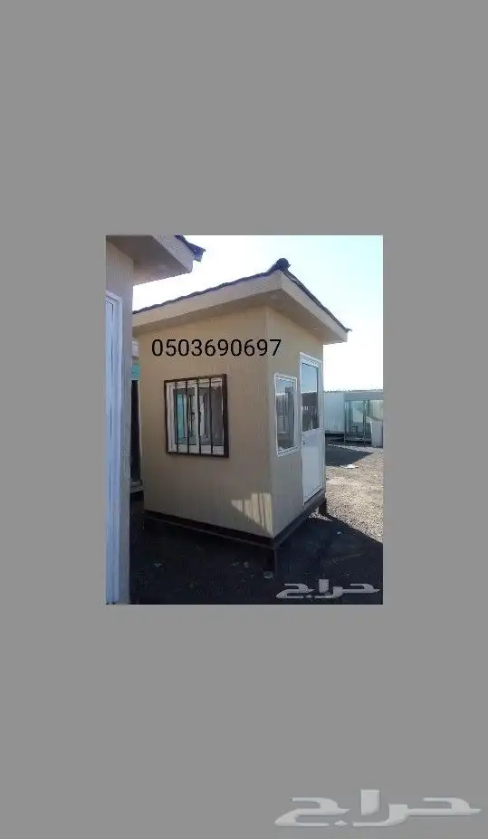 بيوت جاهزه كرفانات غرف متنقله بركسات 8