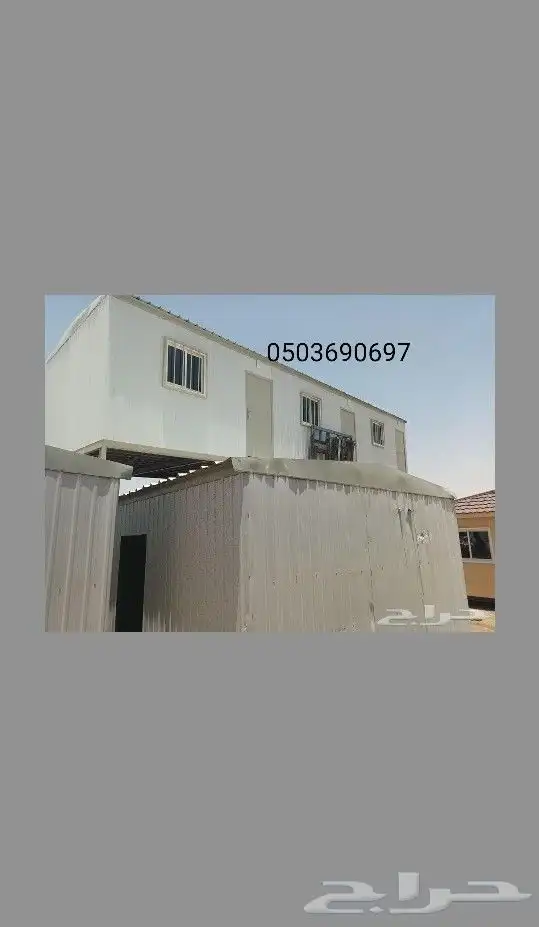 كرفان بيت متنقل جاهز حمام فايبر 2