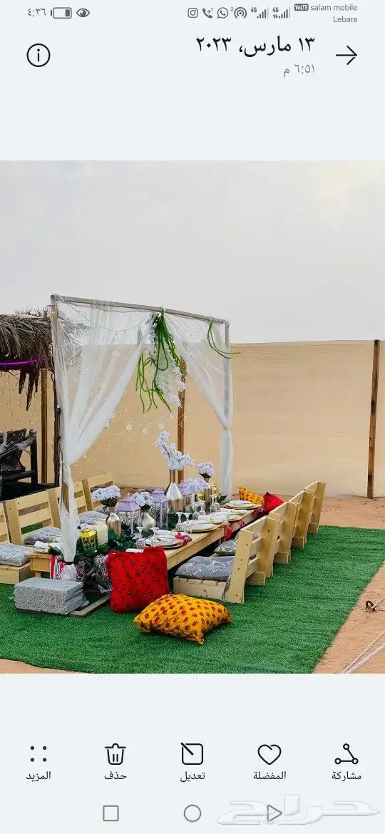 تاجير جلسات ارضيه 1