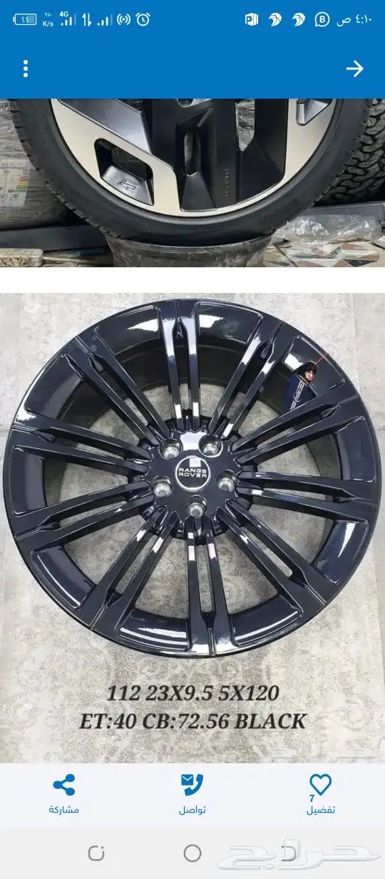 جنوط رانج رافر اخر اصدار 2023 3