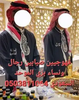 قهوجيين صبابين الأحساء الدمام الخبر الجبيل 0