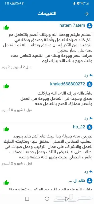 عشب صناعي انجيله صبياجيزان ابوعريش بيش ضمد هروب تنسيق حدائق 27