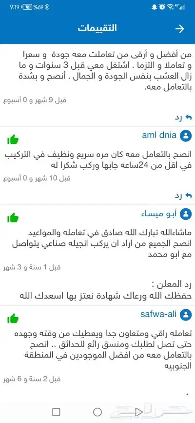 عشب صناعي انجيله صبياجيزان ابوعريش بيش ضمد هروب تنسيق حدائق 26
