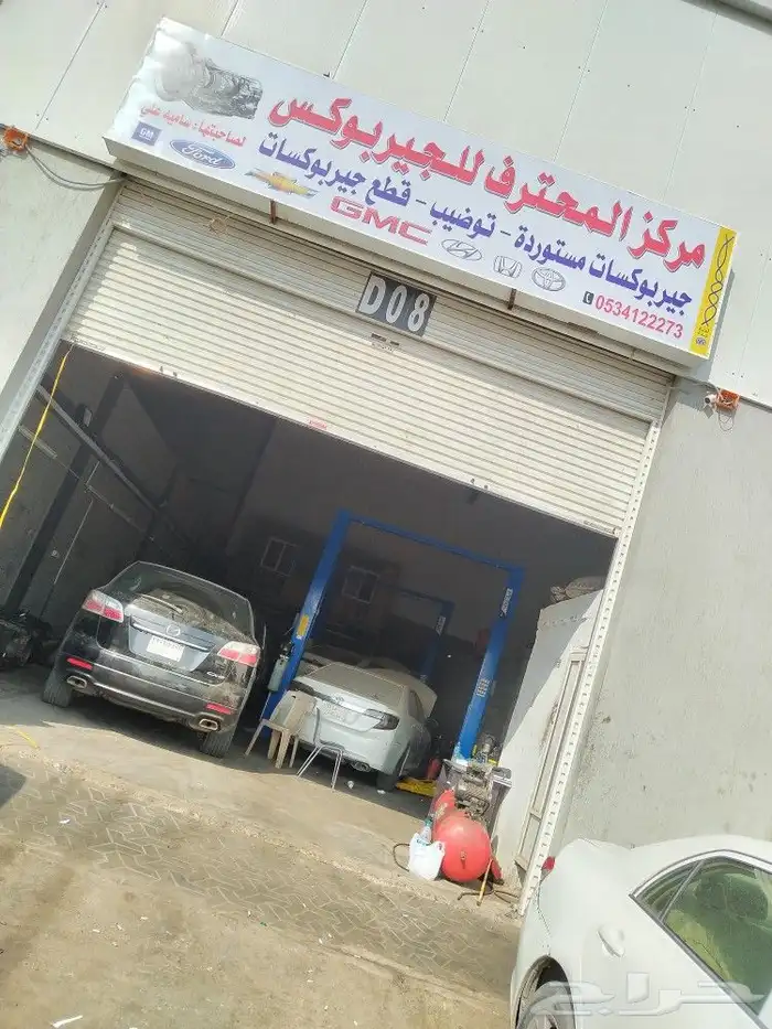 مركز المحترف للجيربوكس 4