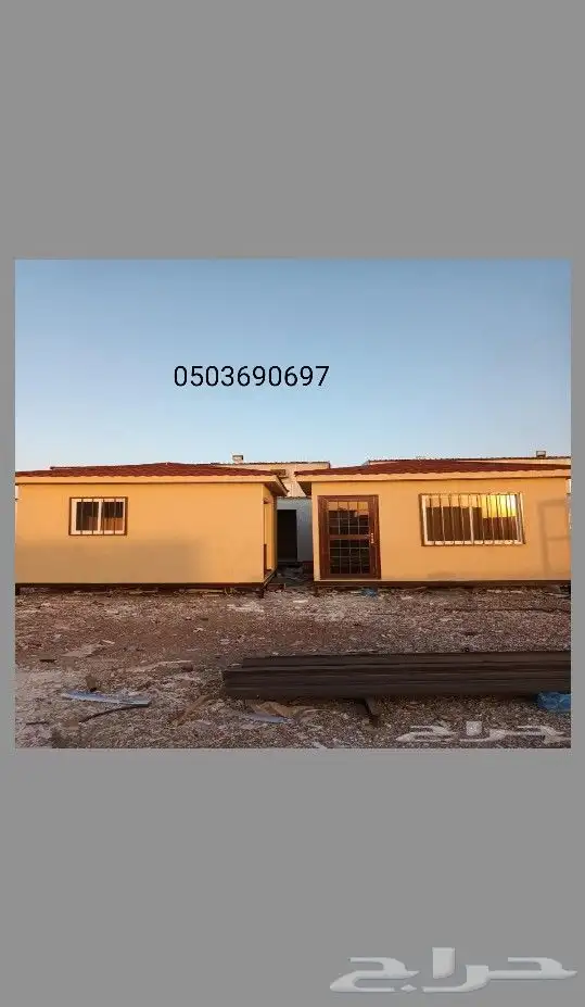 كرفانات بيوت متنقله 1