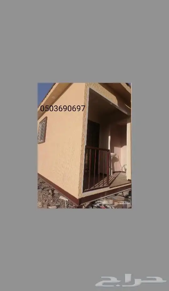 كرفانات بيوت متنقله 10