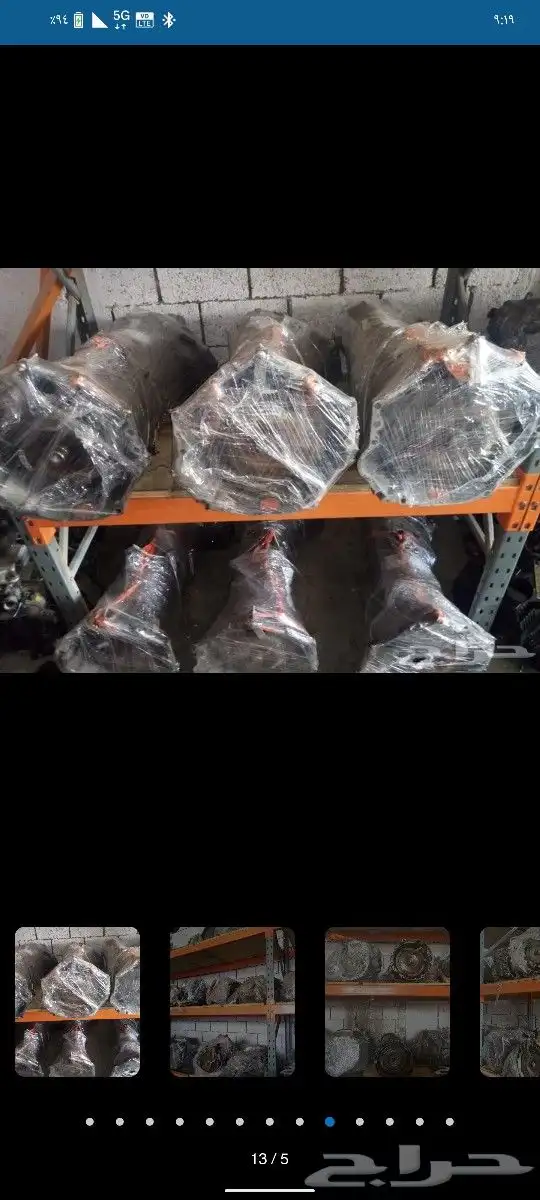 جيربوكس جيرات ودفرنسات 3