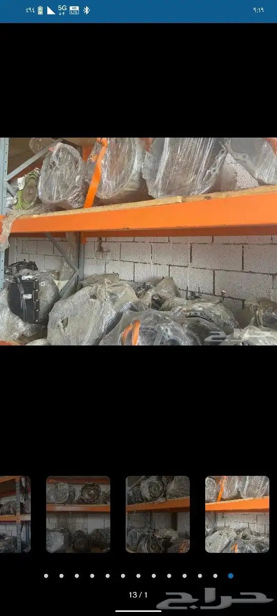 جيربوكس جيرات ودفرنسات 4