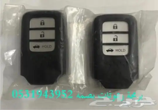 محل مفاتيح جده الواحة السامر 8