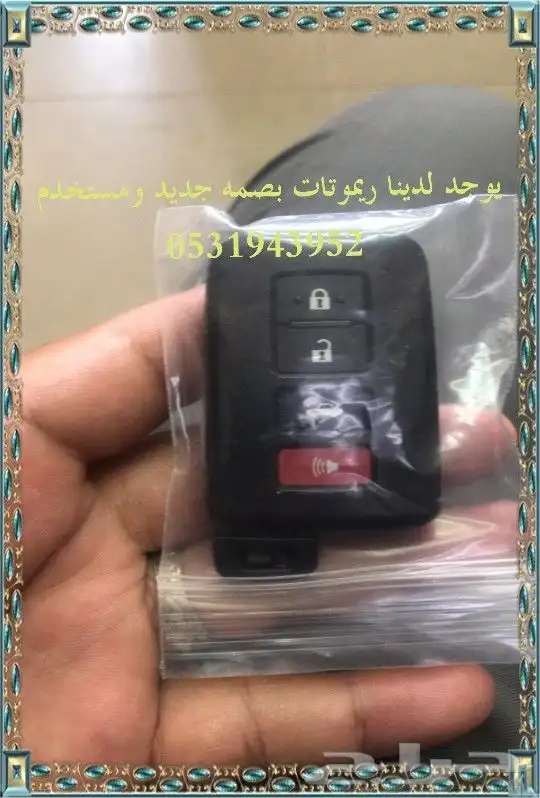 محل مفاتيح جده الواحة السامر 7