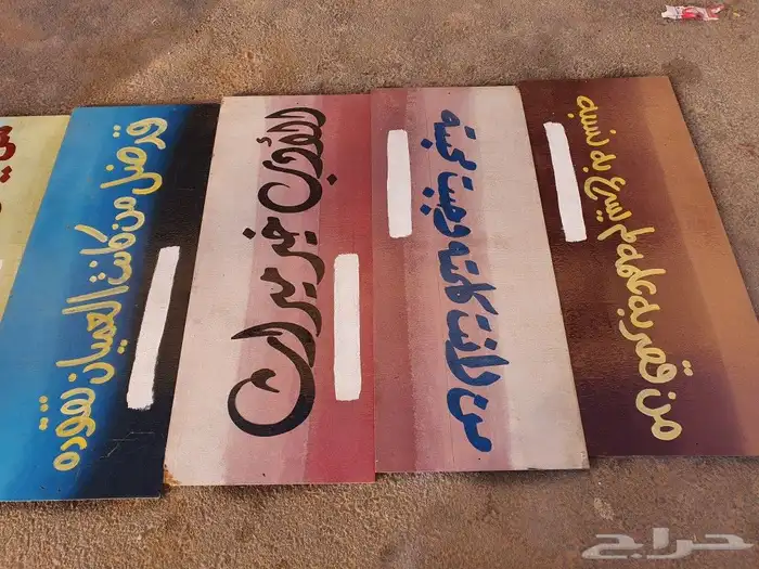 لوح حكم وأمثال 5