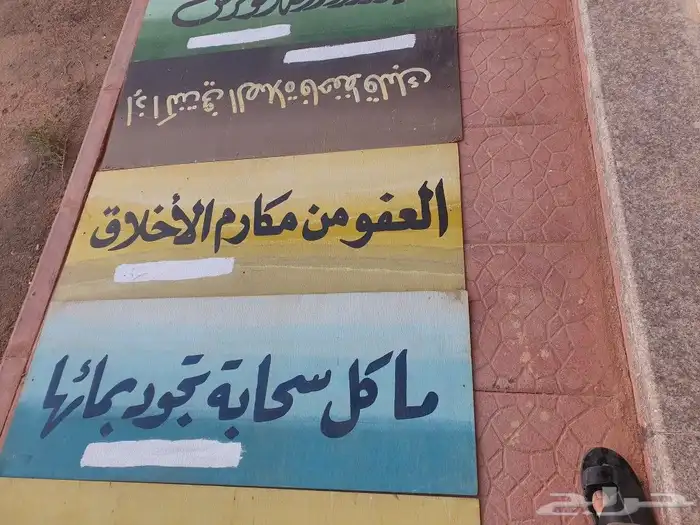 لوح حكم وأمثال 0