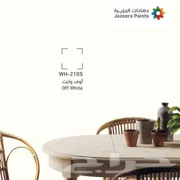 صباغ الدمام الخبر 1