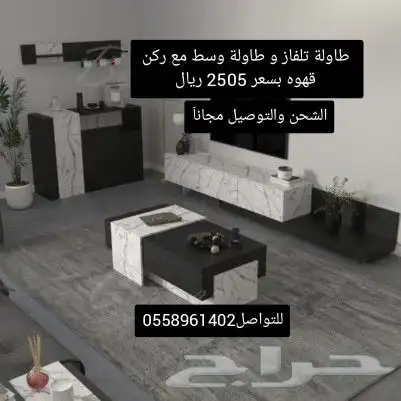 طقم طاولة تلفاز مع طاولة وسط مع ركن قهوه 7