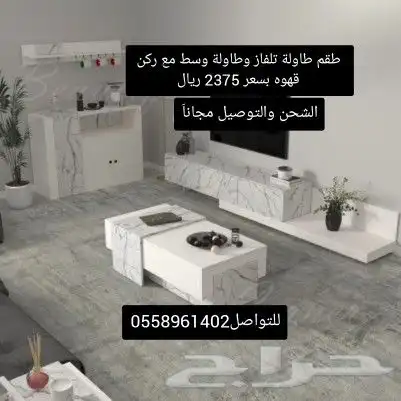 طقم طاولة تلفاز مع طاولة وسط مع ركن قهوه 15