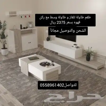طقم طاولة تلفاز مع طاولة وسط مع ركن قهوة 4