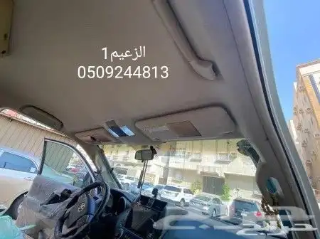 اصلاح الشماسات الطايحه 0